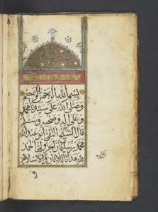 page from Jazuli manuscript